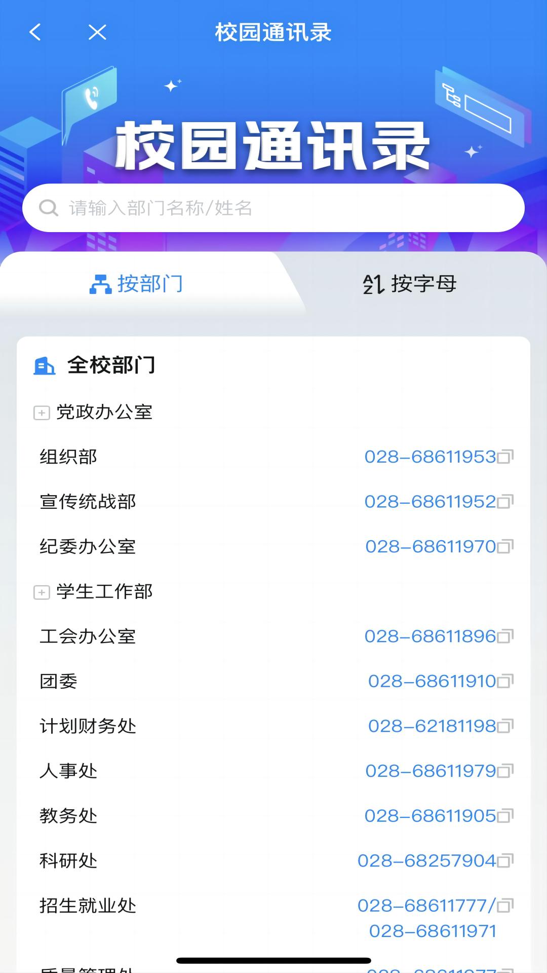 �ǻ�ˮԺ3.0.7 У԰ˮ�����