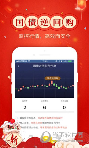 华金优+理财 安卓版 操作界面截图