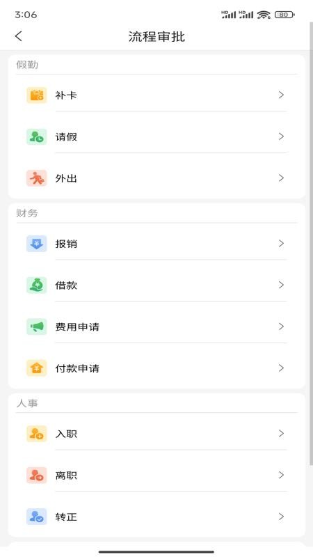 农百路安卓版界面截图