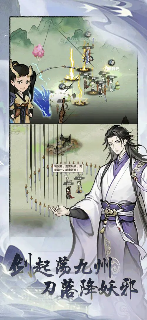 开派大祖师 安卓版 门派经营界面截图