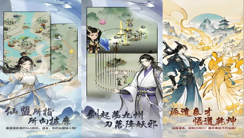 开派大祖师 安卓版 新手攻略 界面