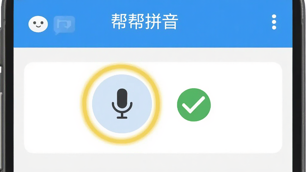 一部安卓手机屏幕上显示