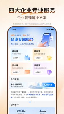 宁行美好生活安卓版 功能界面