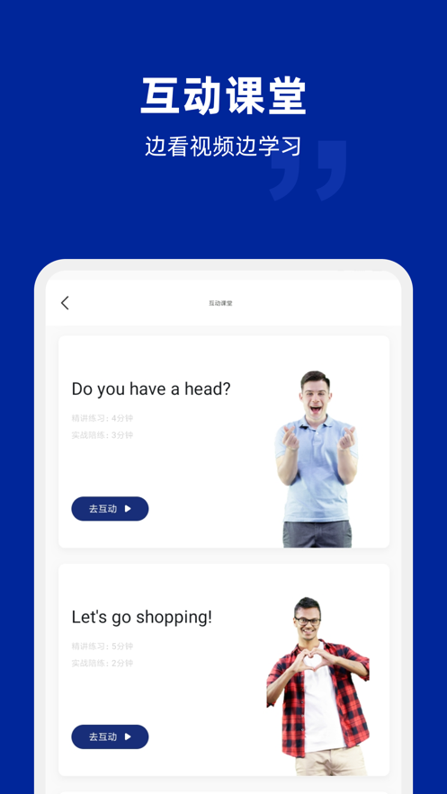 阿卡索英语安卓版 约课界面截图