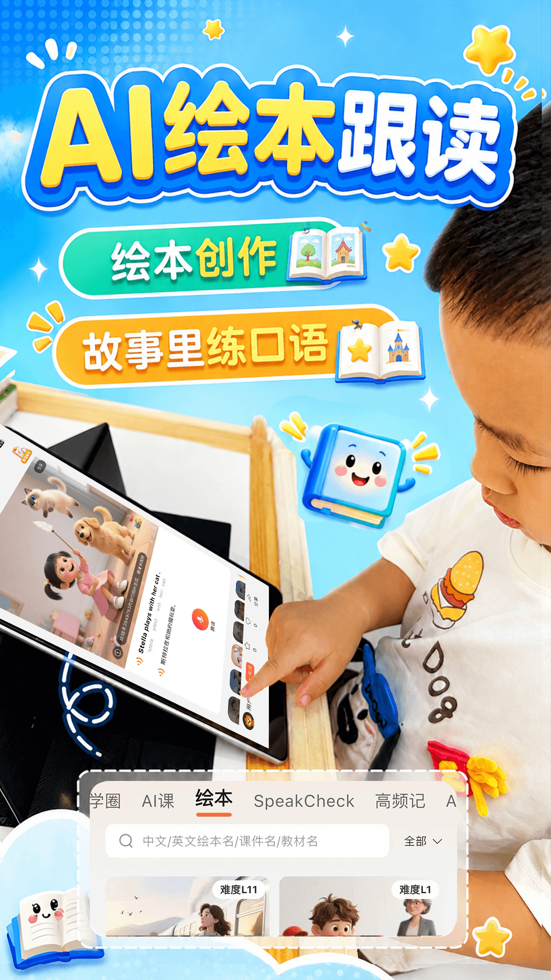 ������Ӣ��(Acadsoc)9.2.1 ���һ��һѧϰ