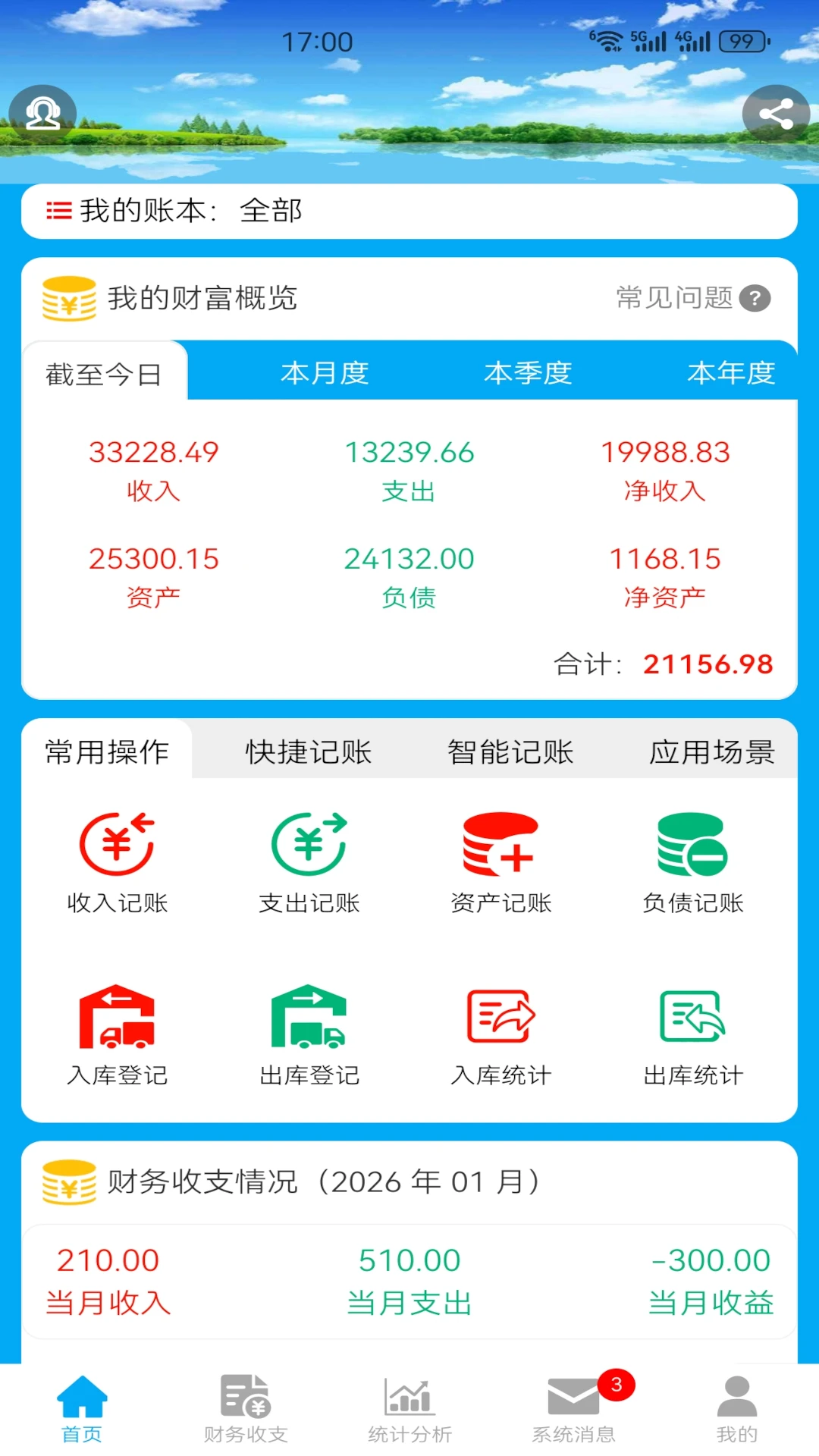 �Ƹ����3.8.5 �ֻ�����