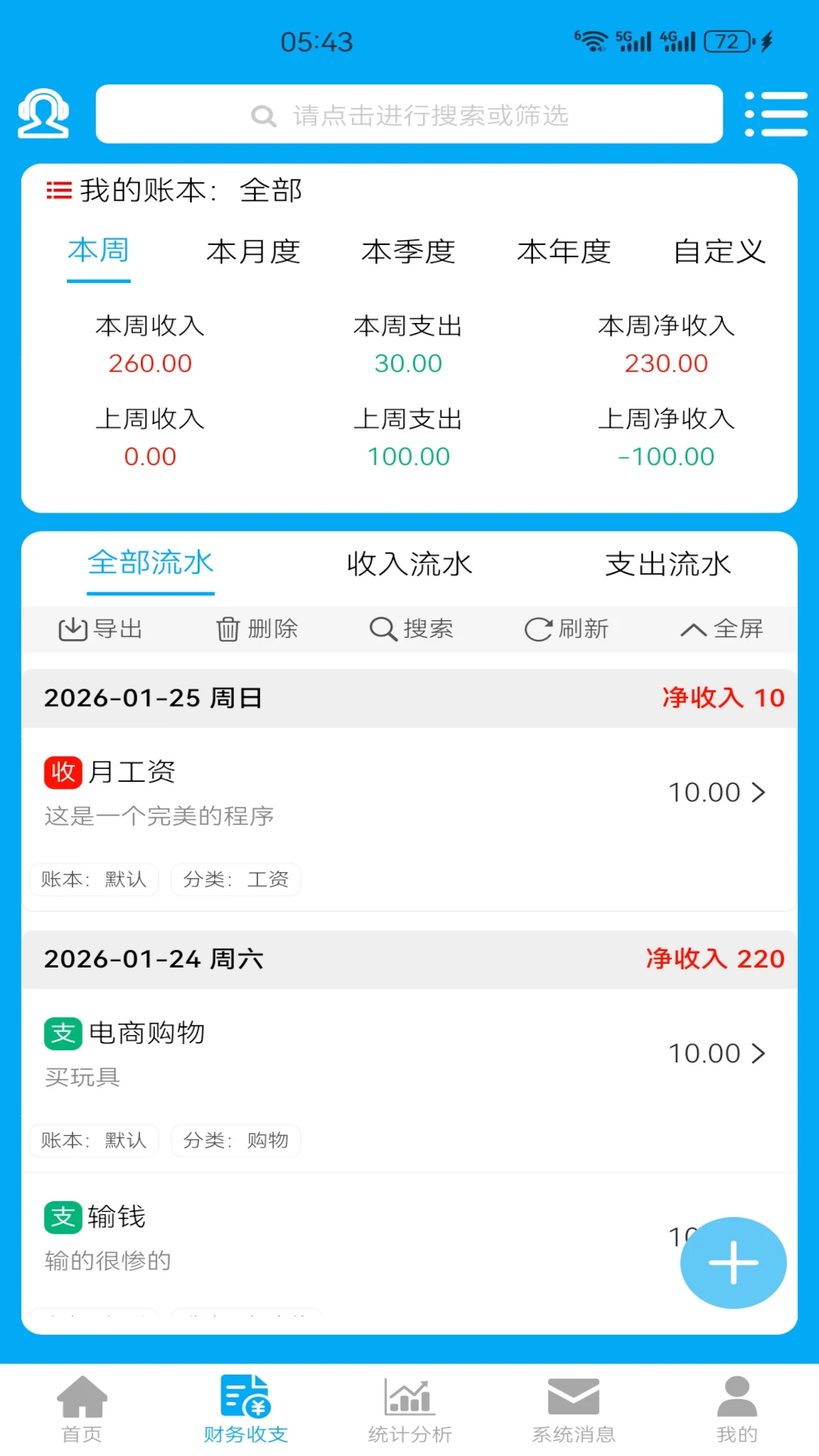 �Ƹ����3.8.5 �ֻ�����