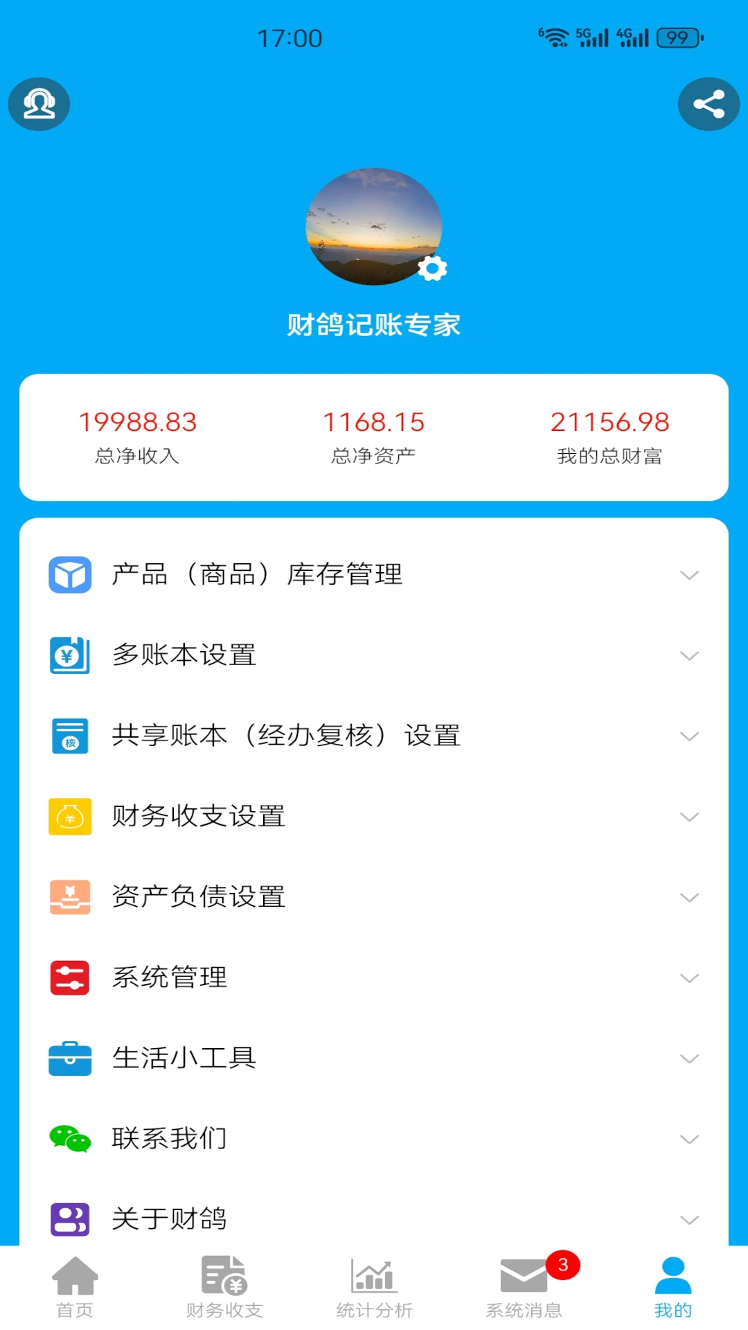 �Ƹ����3.8.5 �ֻ�����