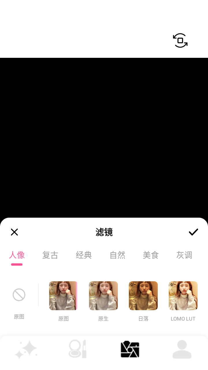 光卷安卓版调色界面截图