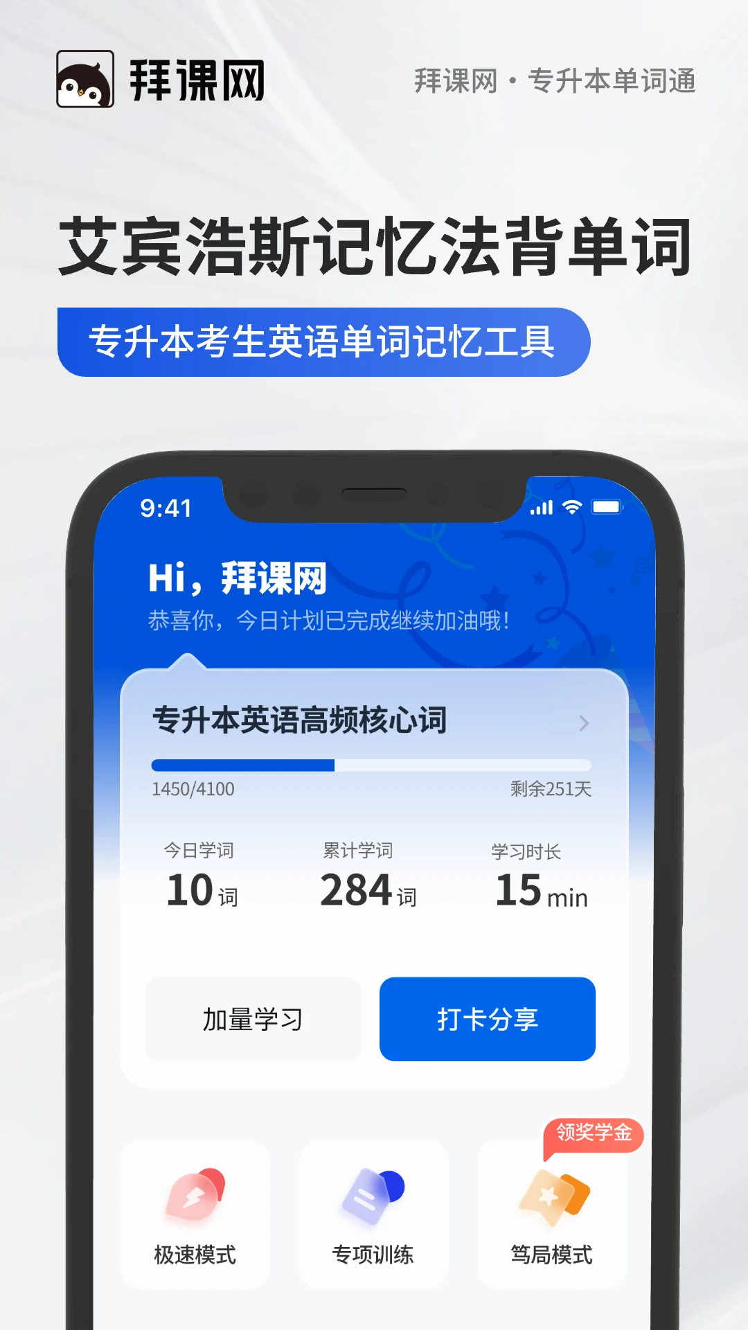 ר��������ͨ1.0.8 ���Ĵʻ��ټ�