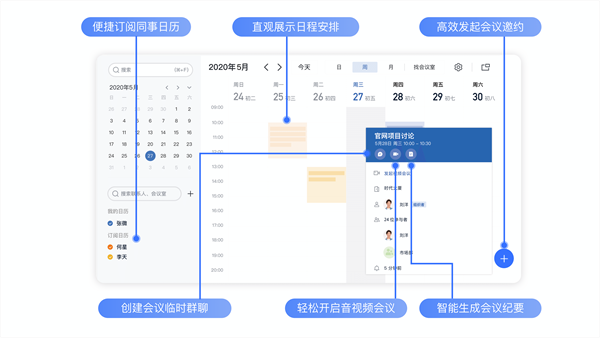 润七商贸 安卓版 功能界面
