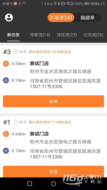 С��������ʿ��9.6.0 ���ֽӵ�����
