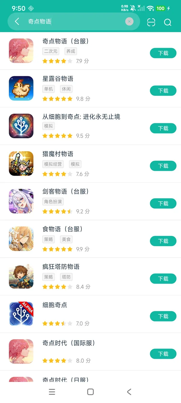 HeartMeet 安卓版 下载安装