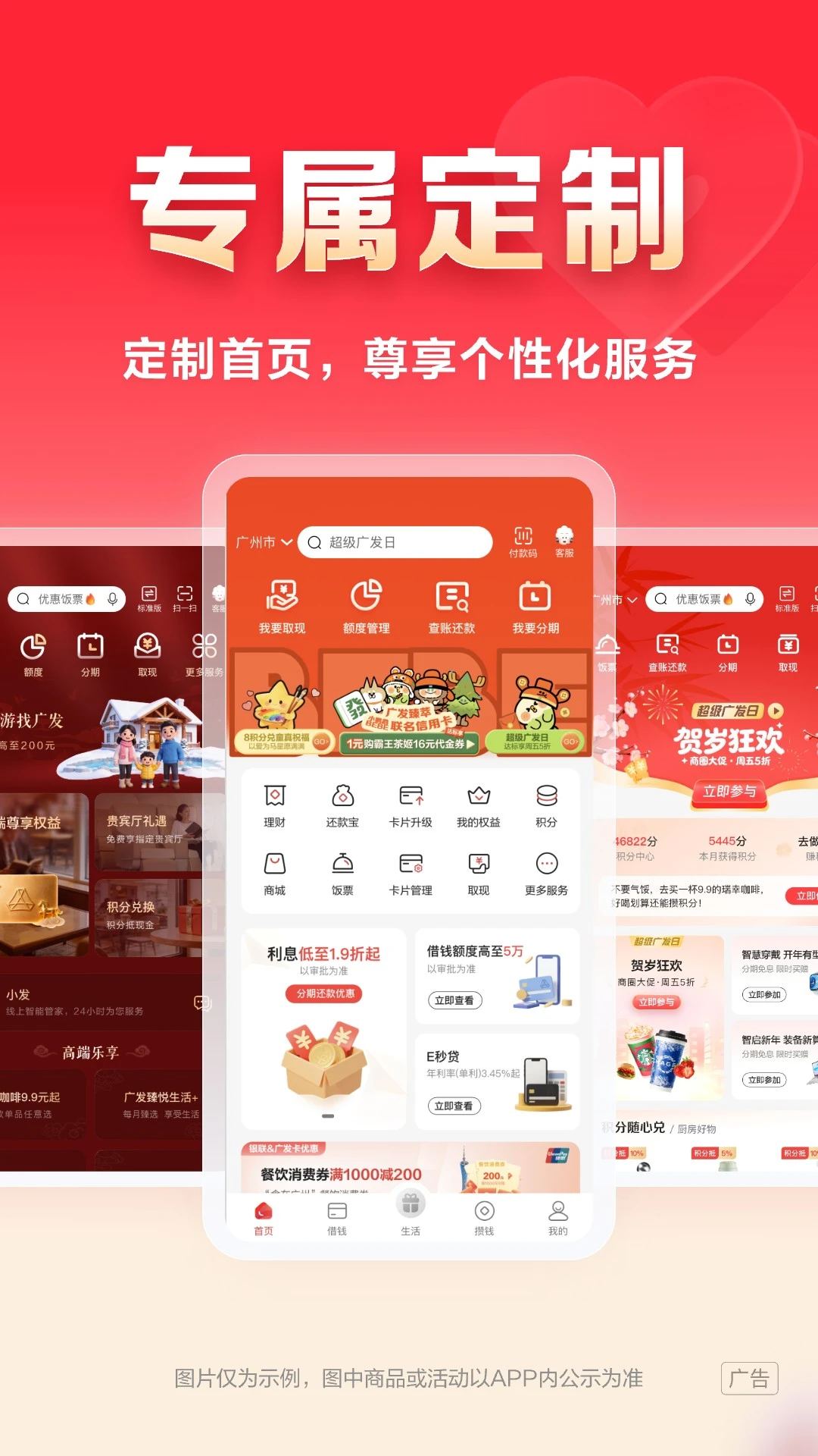 ���־���(�㷢�������ÿ��ٷ�App)9.20.0 �㷢���ÿ��ܼ�