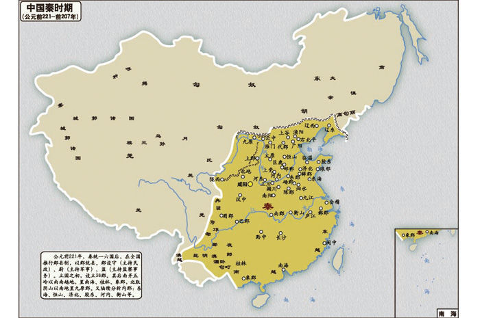中华历史秦汉大一统时期地图与文物