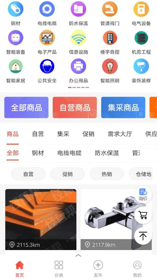 经营帮 安卓版 操作界面