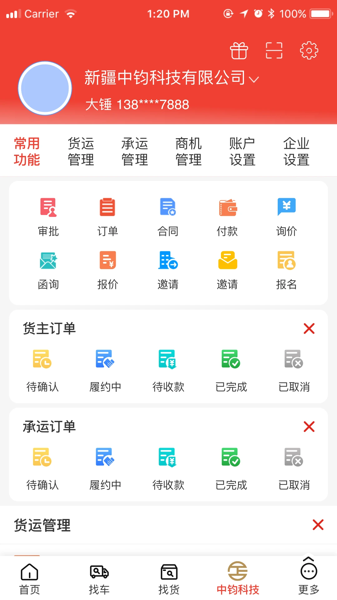 ��Ӫ��3.6.4 �ƶ��칫