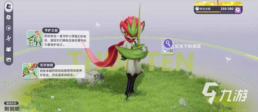伊莫 安卓版 角色界面截图