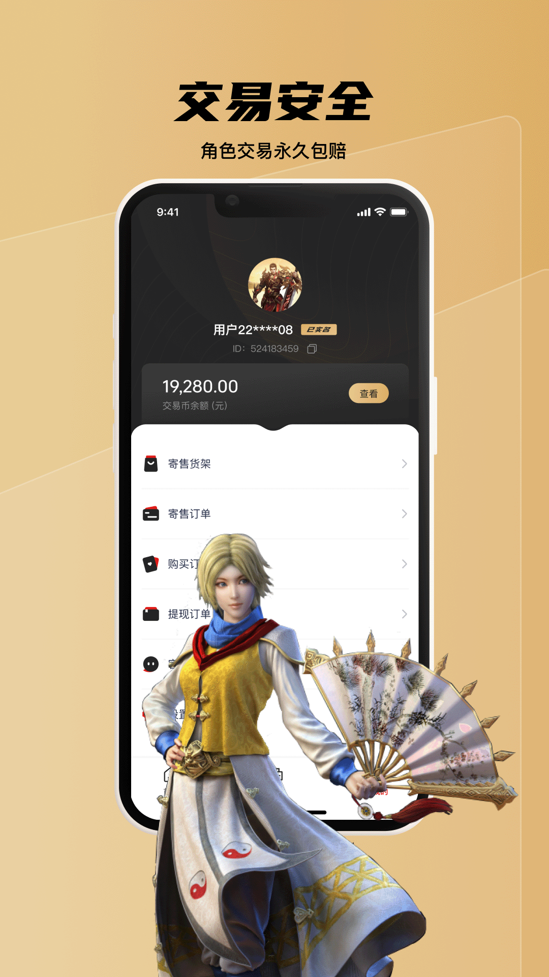 九九平台 安卓版 界面截图