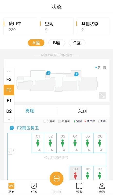 小趣保洁 安卓版 订单大厅界面截图