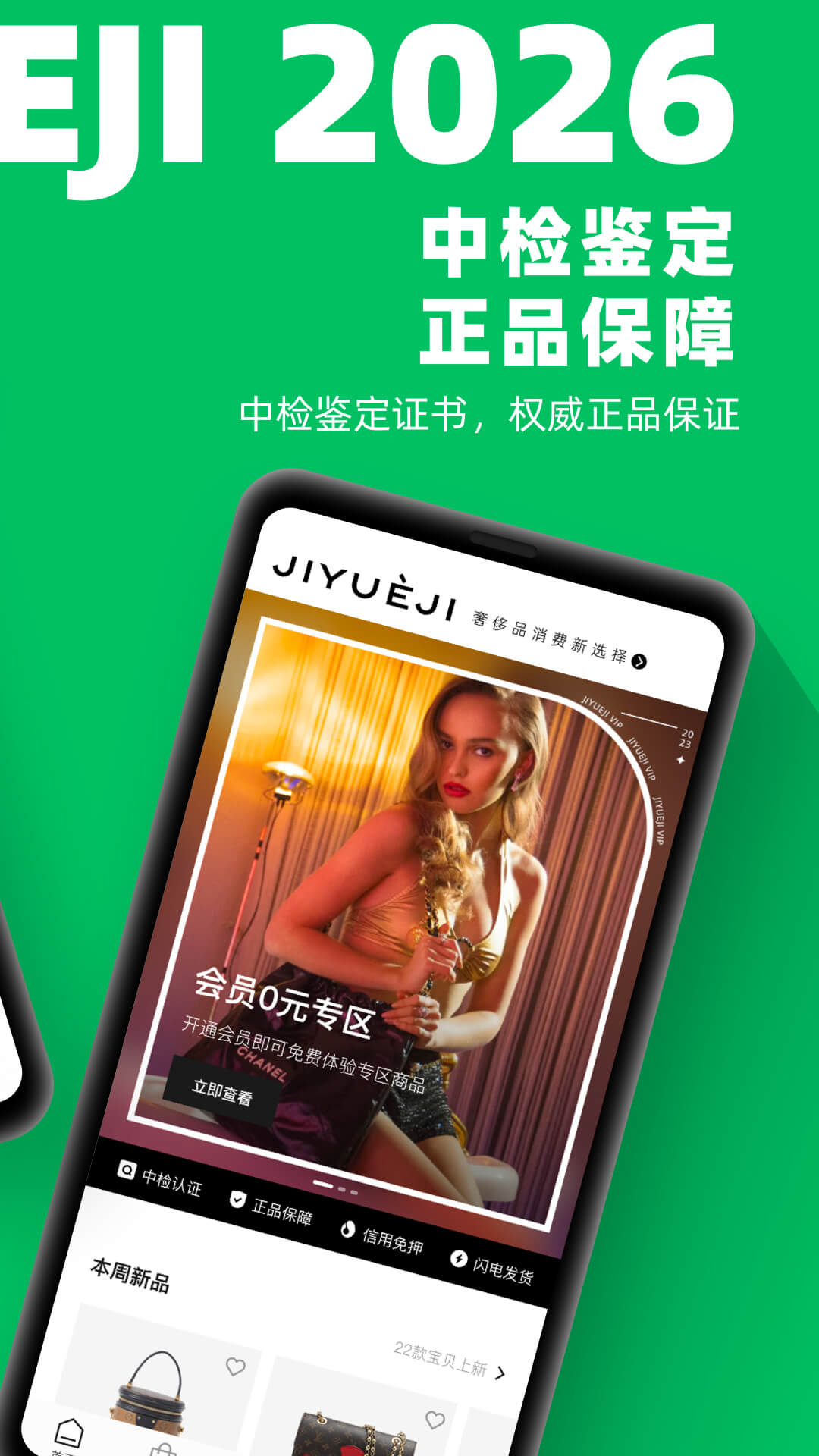 己悦己租赁安卓版 软件界面截图