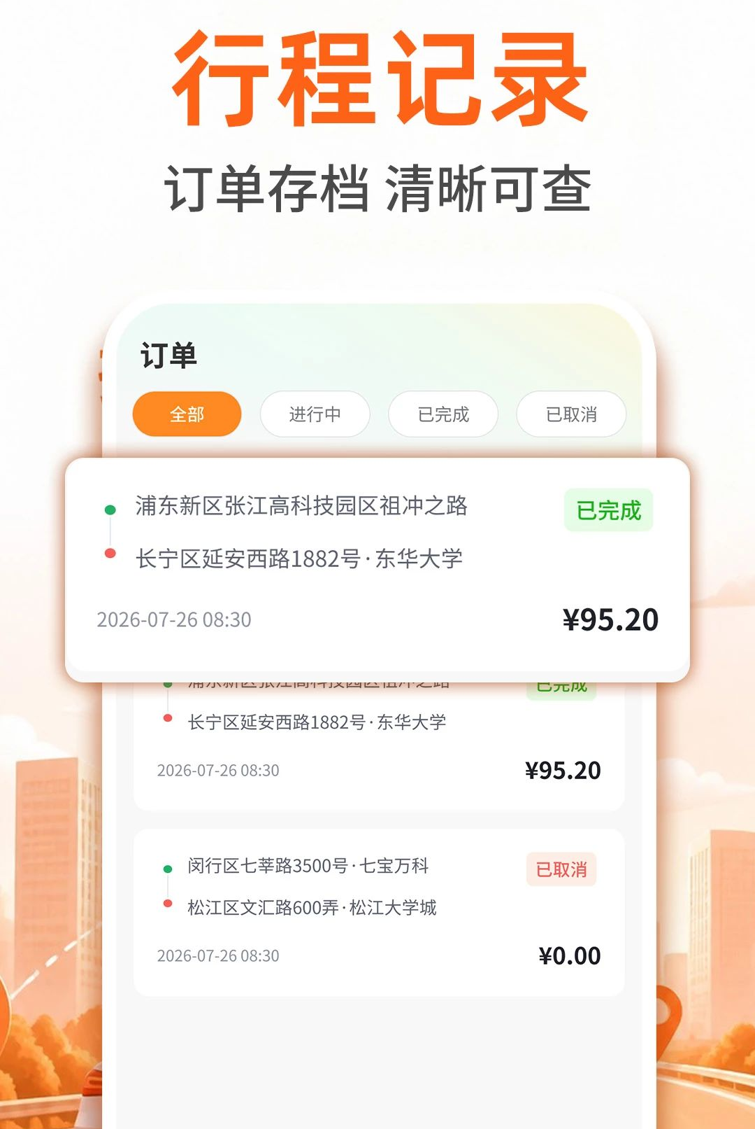 ˳�糵�����ó�1.0.1 ˳�糵ƴ��