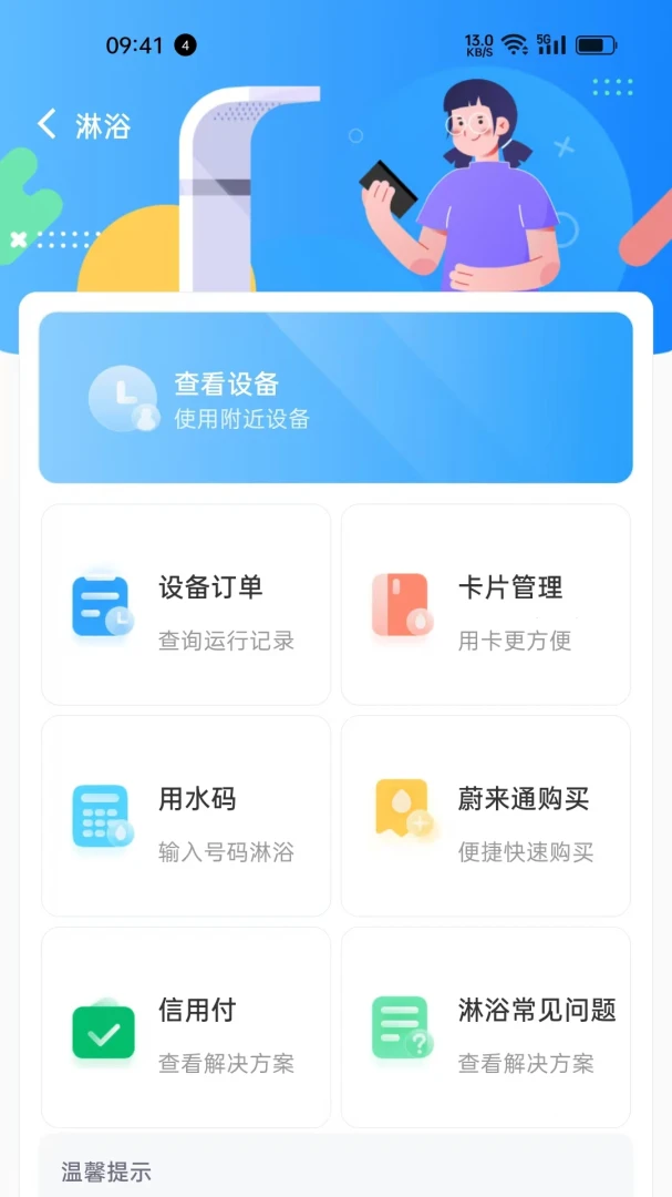 ε��(ε��APP)6.8.5 ������������