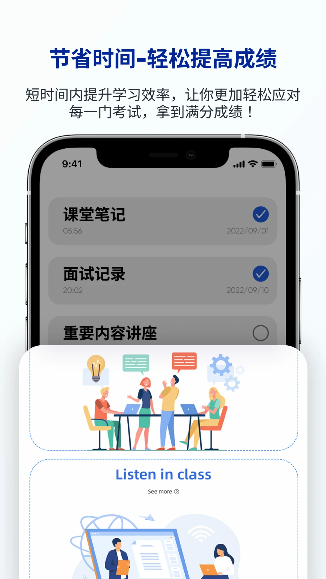 �е���ѧ���α�(LectMate)3.0.1 ��ѧ���η���