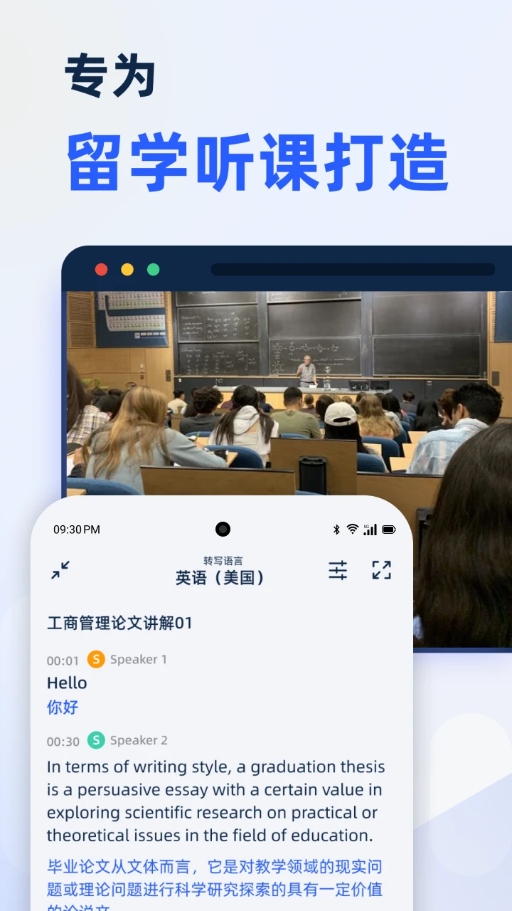�е���ѧ���α�(LectMate)3.0.1 ��ѧ���η���