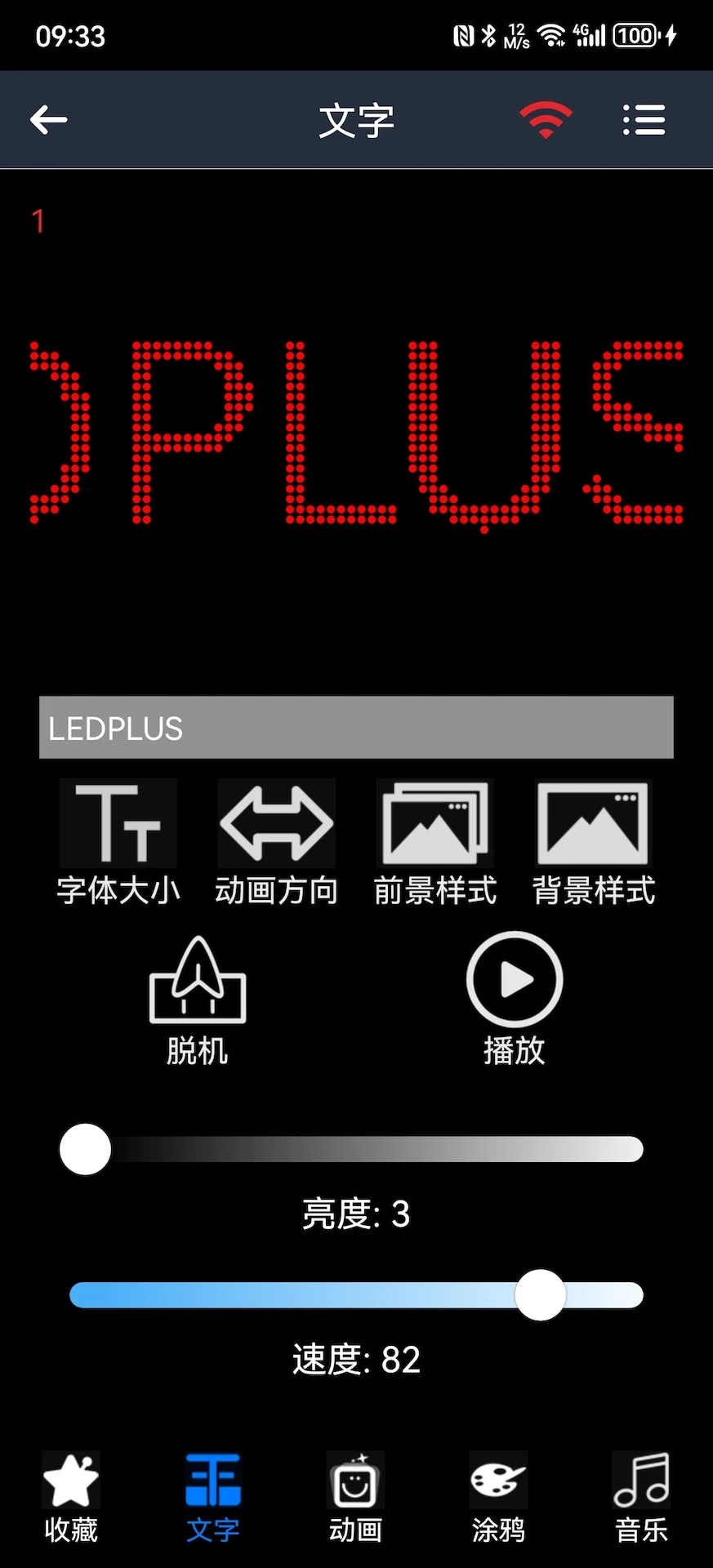 LED PLUS2.4.11.1 ��Ļ���ƹ���