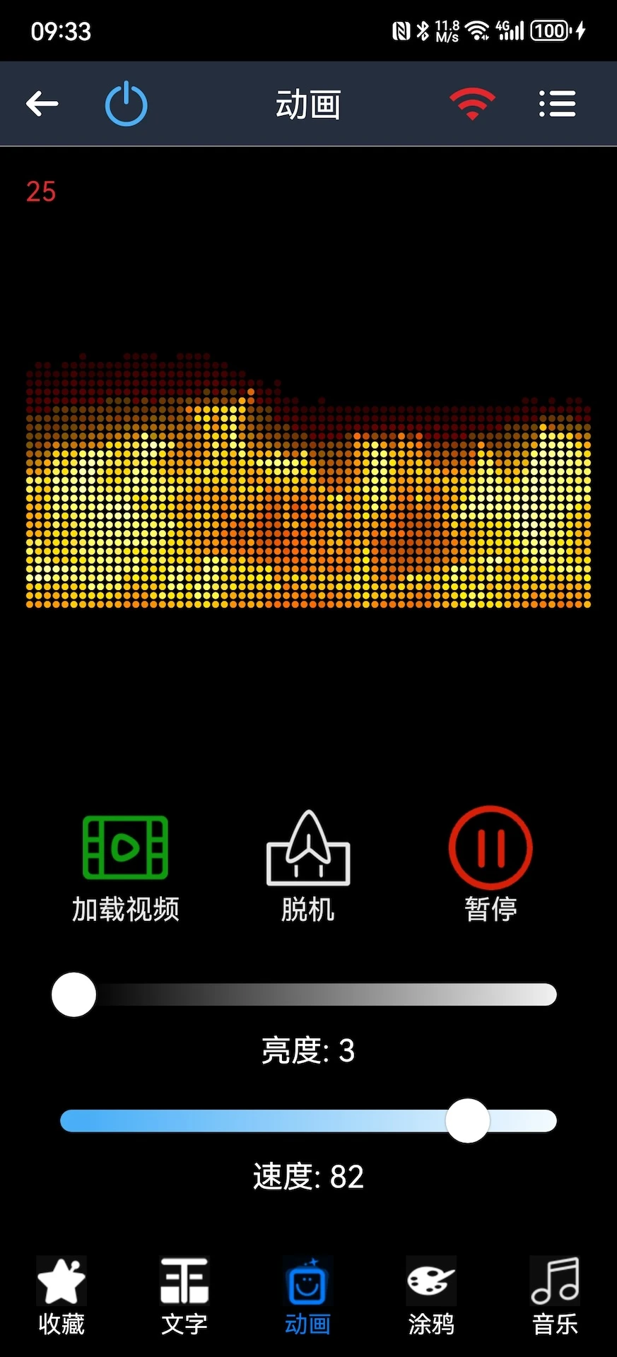 LED PLUS2.4.11.1 ��Ļ���ƹ���