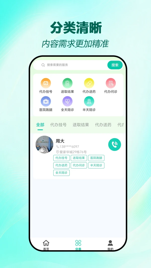 ��������1.0.8 �����ټ�