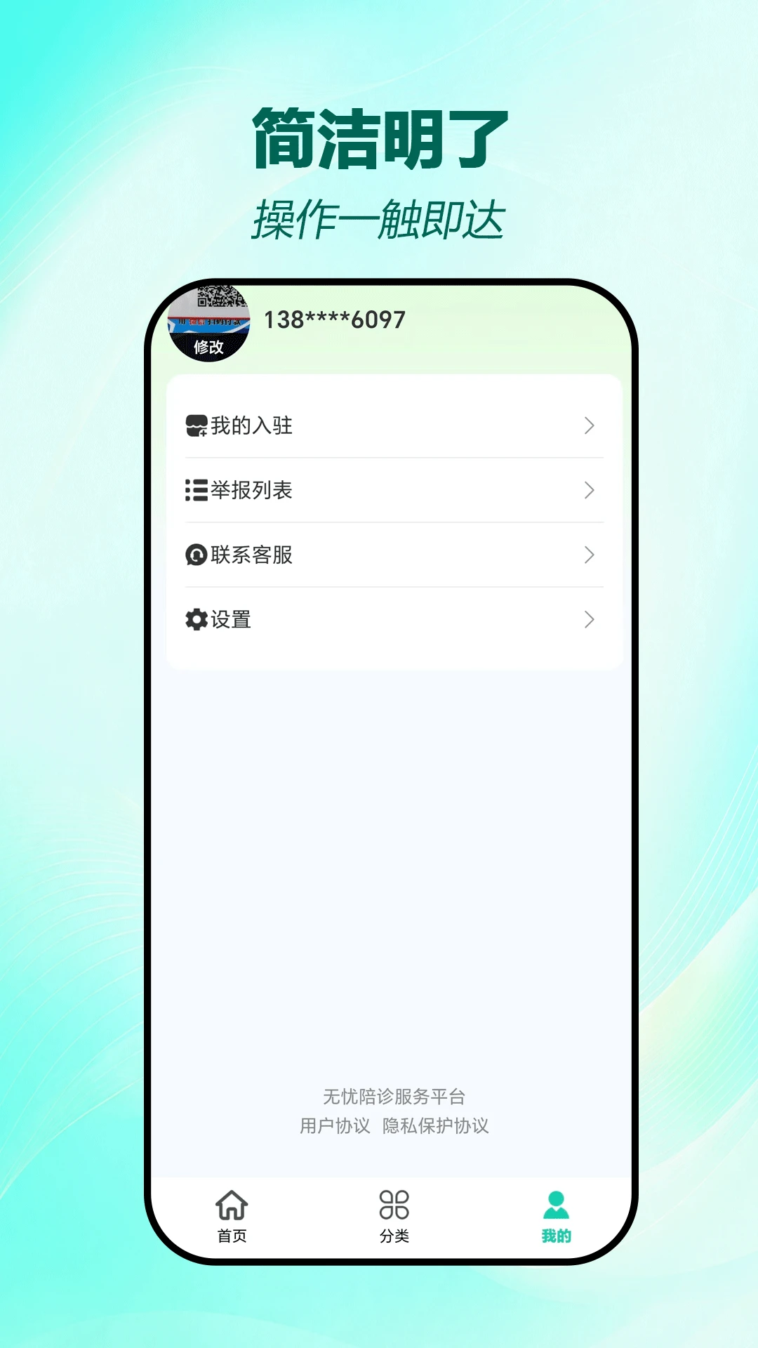 ��������1.0.8 �����ټ�