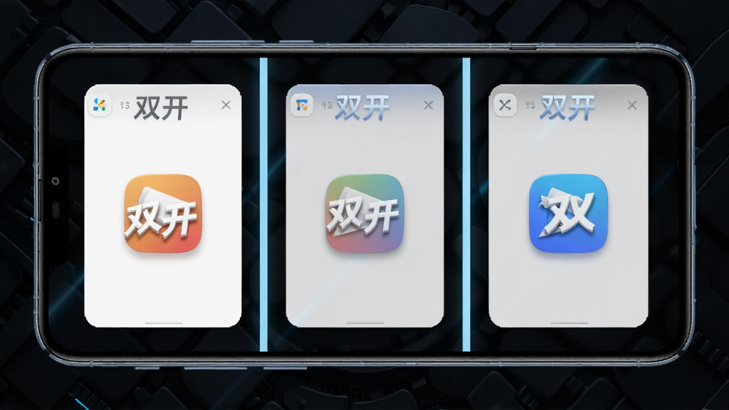 双开软件功能展示图,画面中央为一部横向放置的安卓手机,屏幕内展示三个并排的独立应用窗口,每个窗口顶部标注“双开”Logo,窗口之间用淡蓝色分割线隔开,背景为深色科技纹理,风格简洁现代,细节包括窗口圆角、光影层次、图标微立体效果,画质高清干净,无多余装饰元素