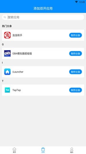 ˫��(˫������΢������)5.5 2026Ӧ�ö࿪����