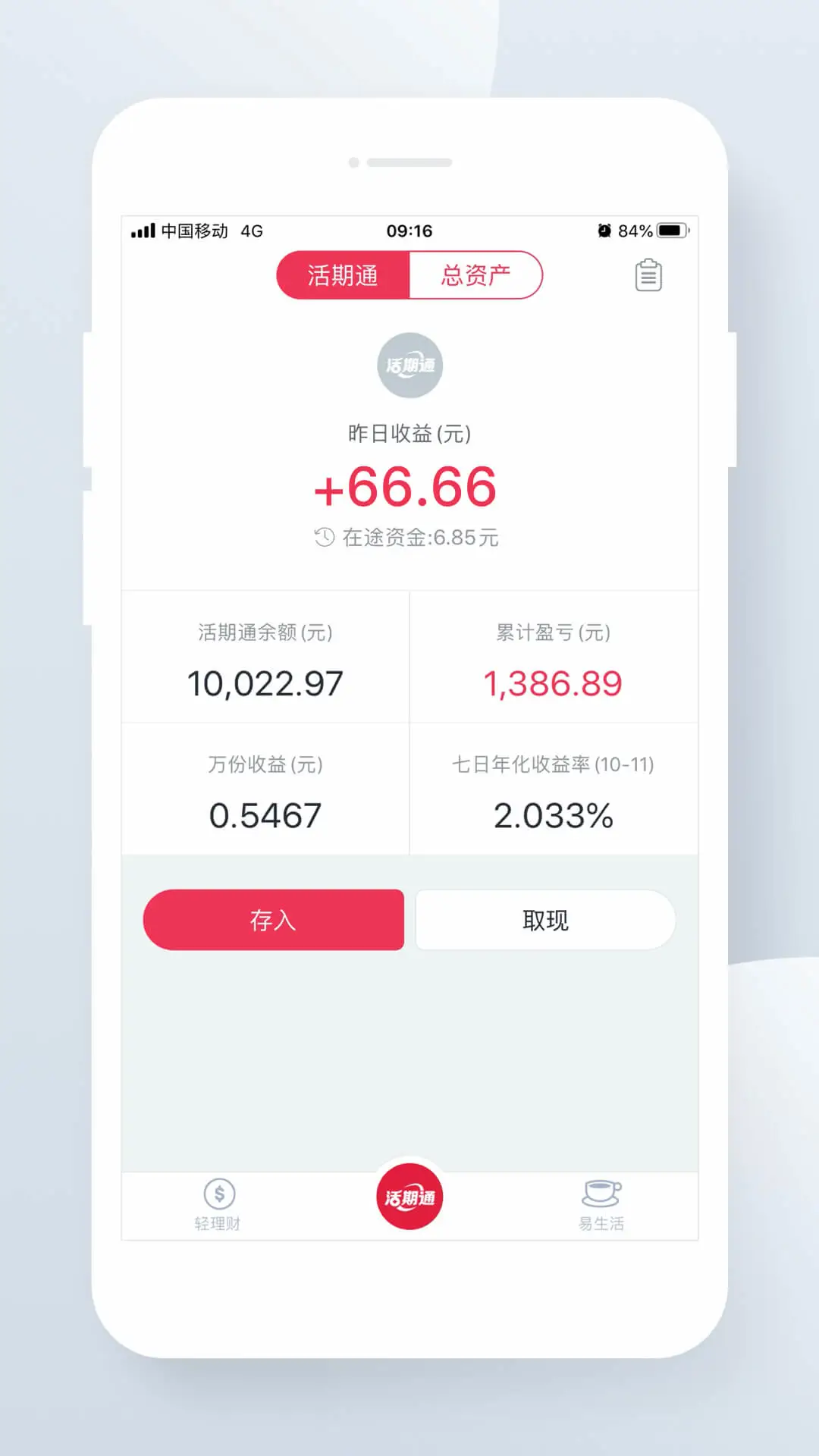 ���Ļ���ͨ3.5.46 ��������