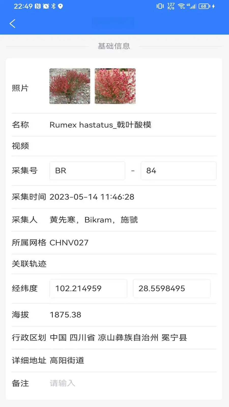 e�ƿ�1.0.59 Ұ����м�¼