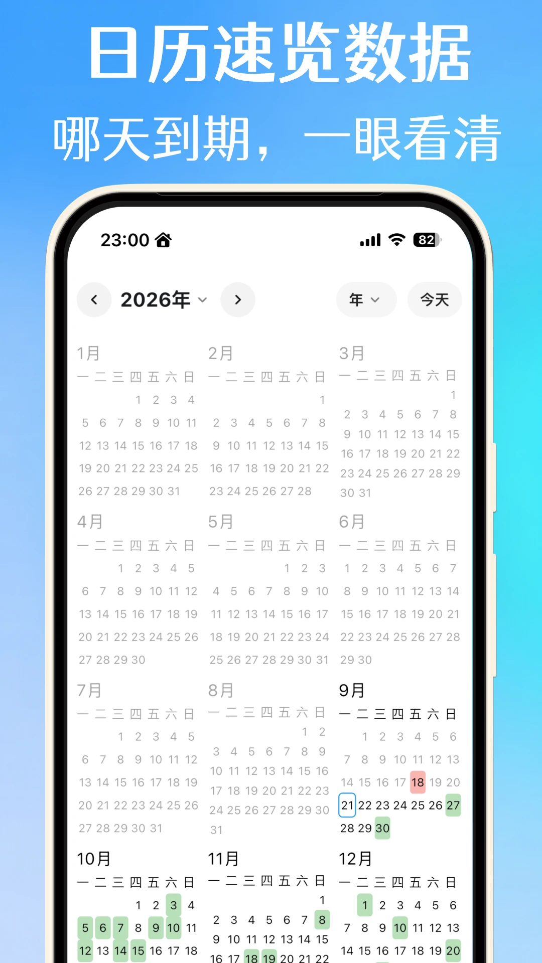 �����嵥5.2.0 ��������