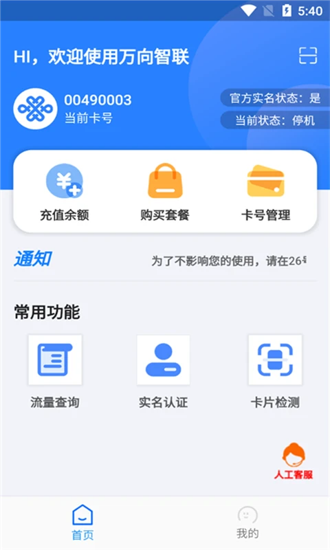 ��������1.0.44 ����WiFi����
