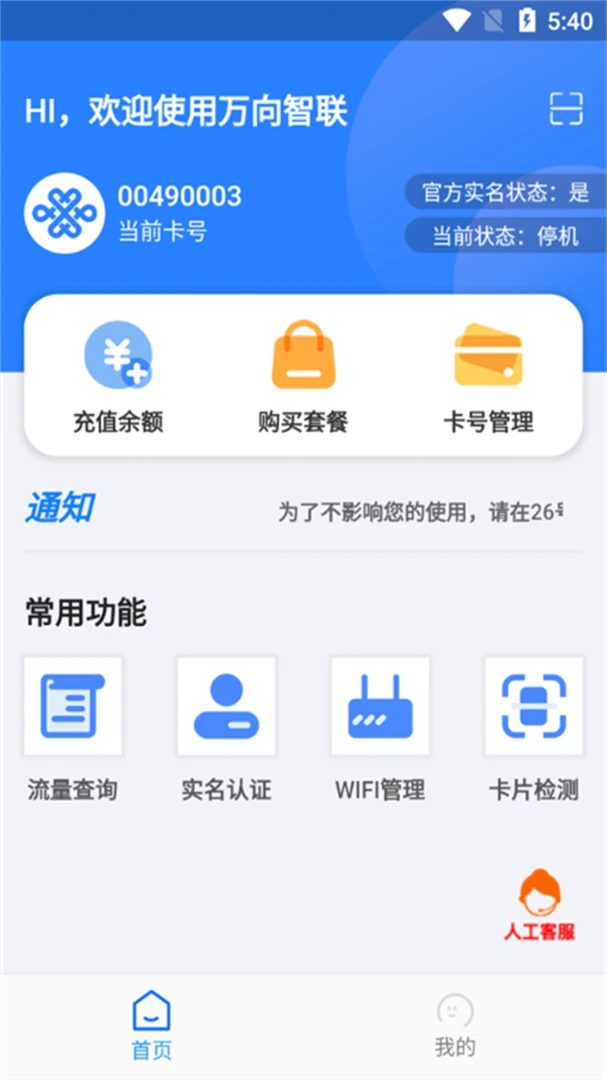 ��������1.0.44 ����WiFi����