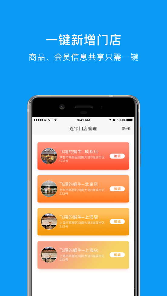 蜗牛预订 安卓版 操作界面截图
