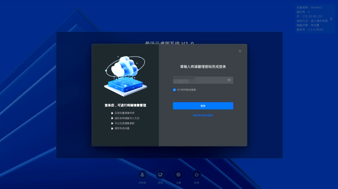 唯尊智造 安卓版 设备绑定界面
