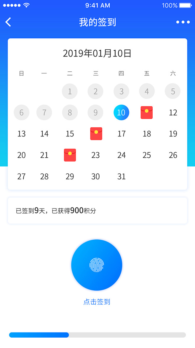 My Glue 安卓版 签到界面 截图