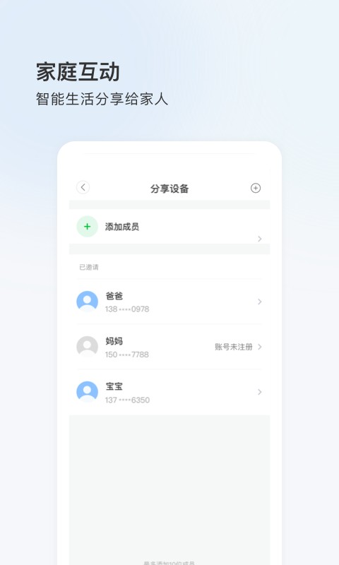 BD盟 安卓版 操作界面截图