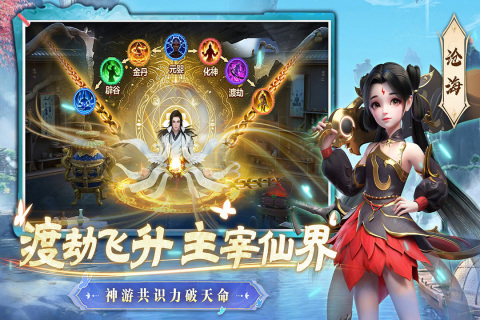 一念剑歌 安卓版 职业选择界面截图