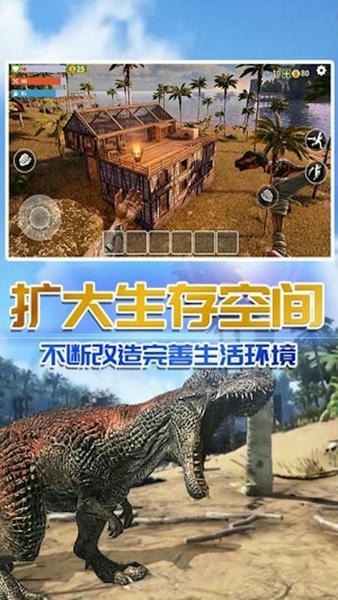 恐龙荒岛求生 安卓版 游戏道具截图