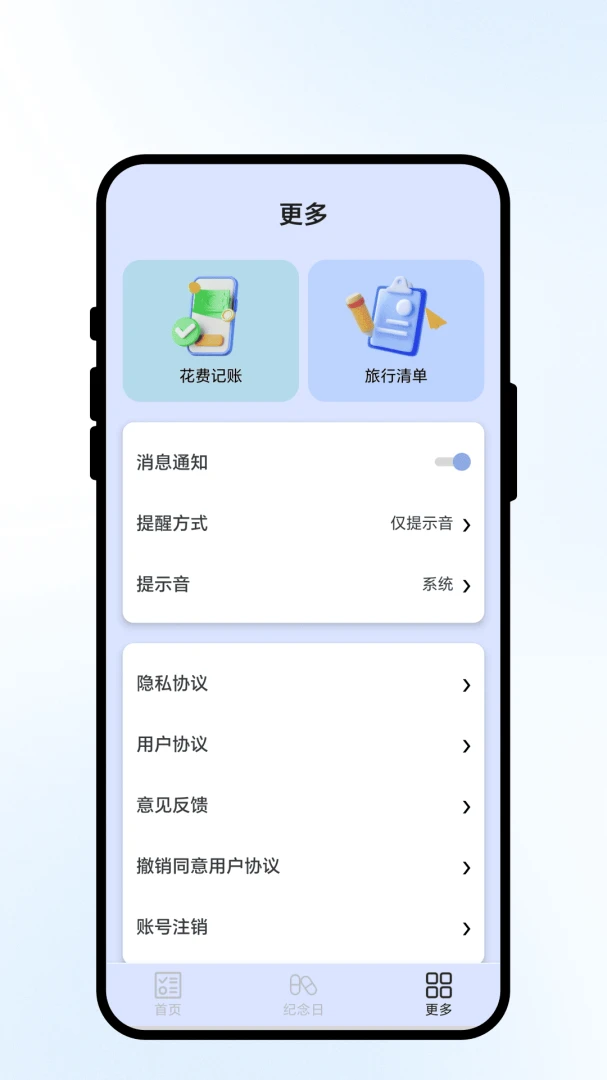��ʱ����2.0.1 ���ܶ�ʱ����