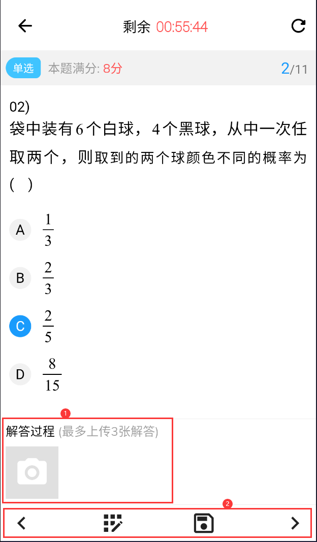 六维题馆 安卓版 操作界面截图