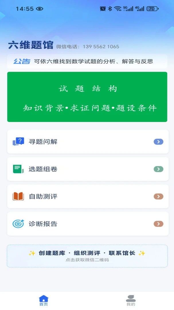 ��ά���1.0.2 ����ˢ�ⱸ��