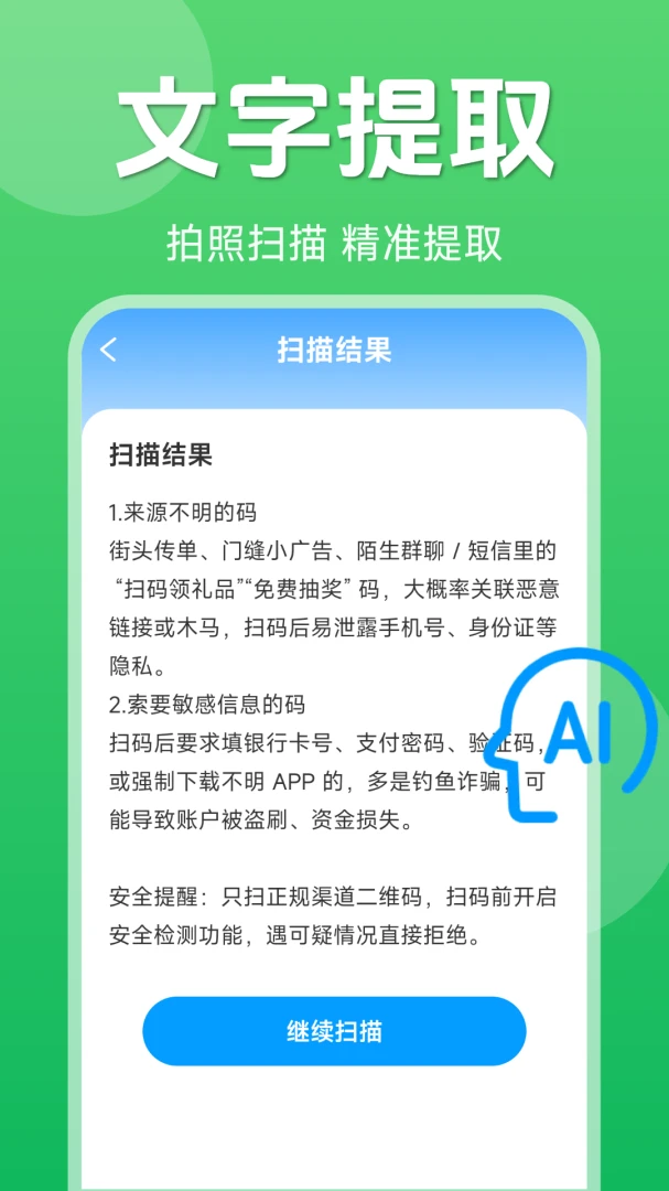 ��ά��һ��ɨ��1.5.6.5 ����ɨ�빤��